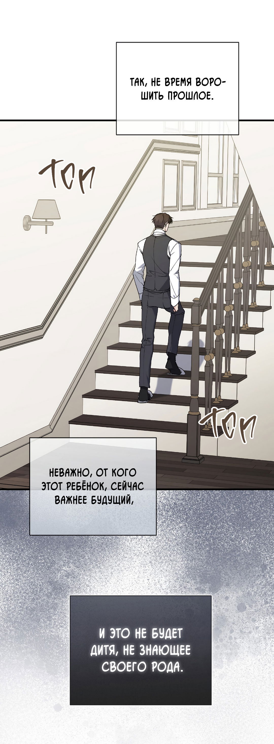 Манга Поцелуй подонка - Глава 7 Страница 58