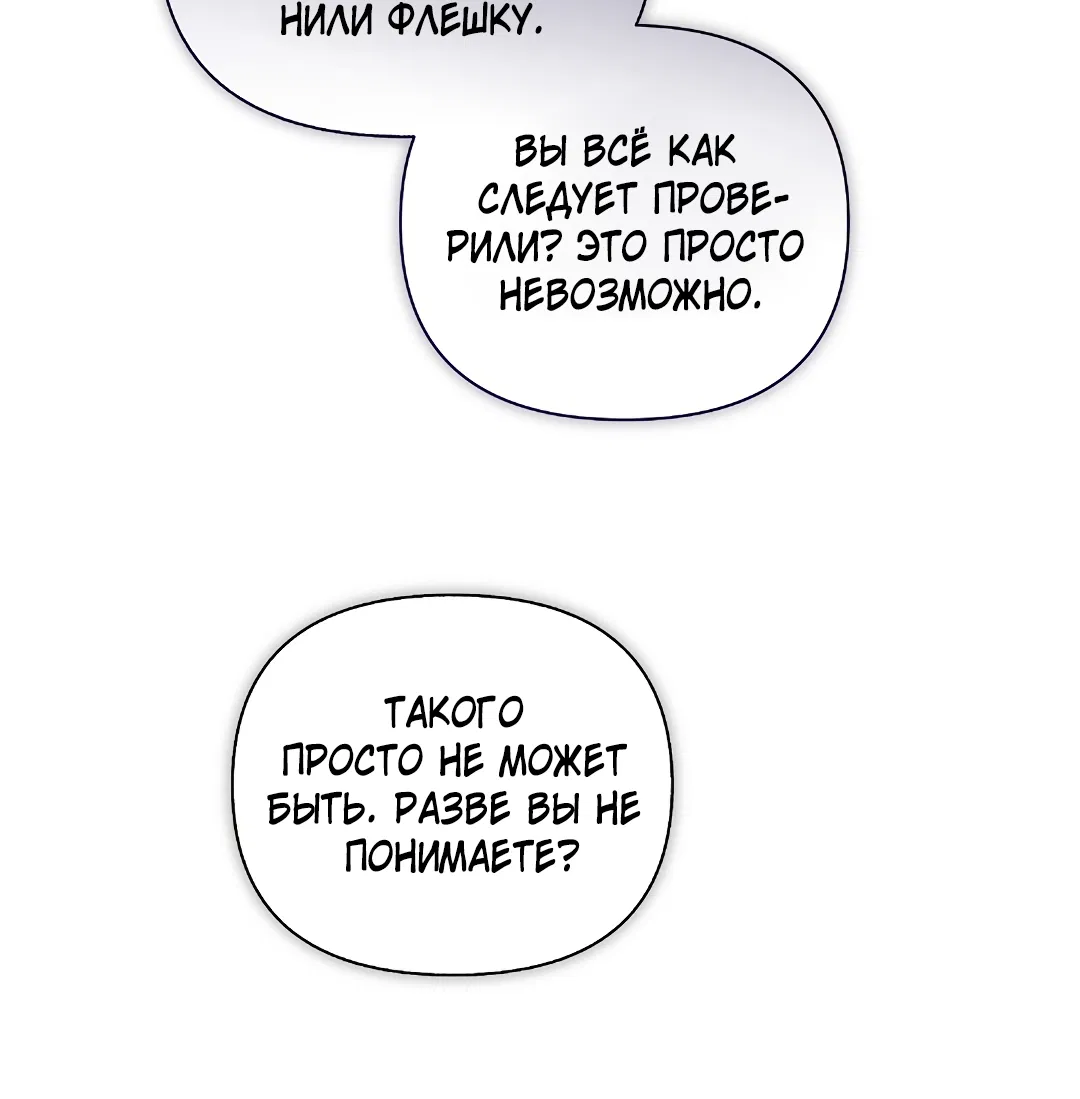 Манга Поцелуй подонка - Глава 7 Страница 8