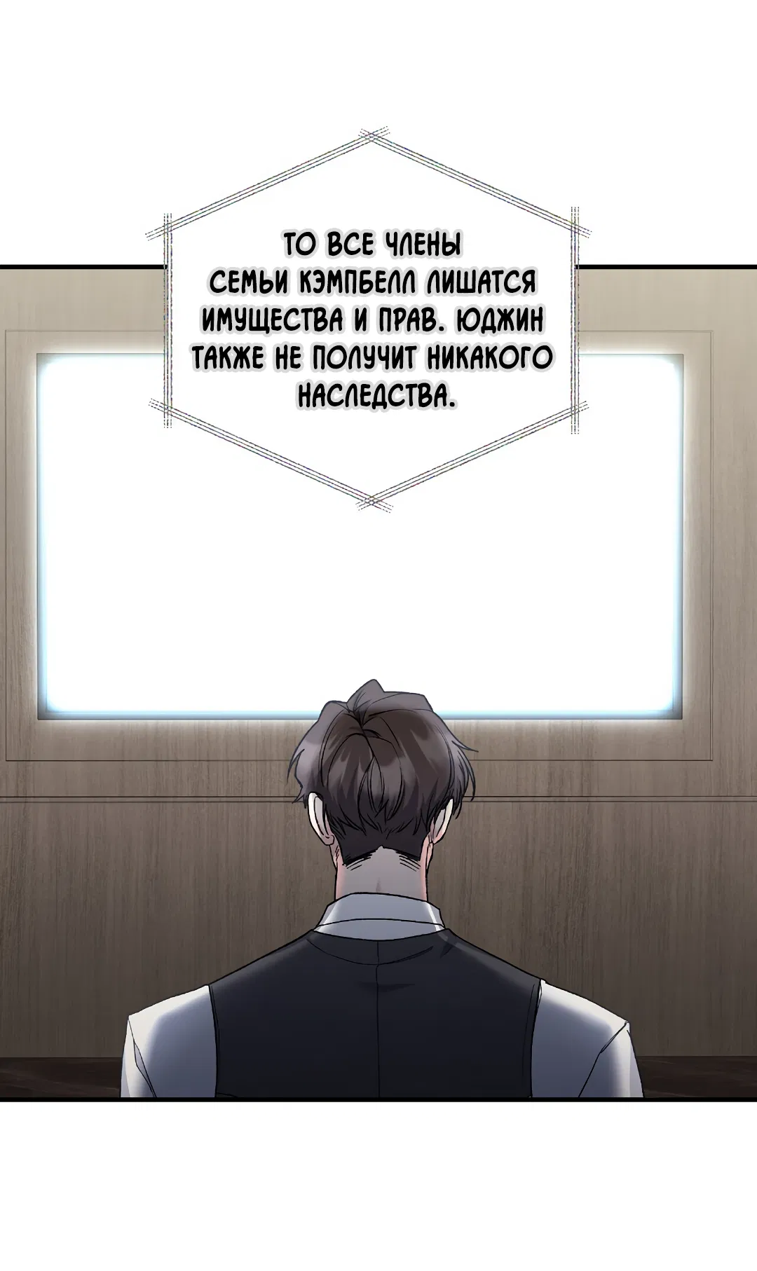 Манга Поцелуй подонка - Глава 7 Страница 17