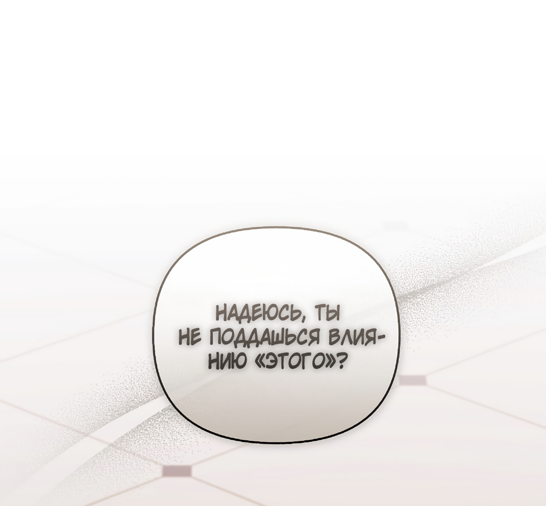 Манга Поцелуй подонка - Глава 7 Страница 45