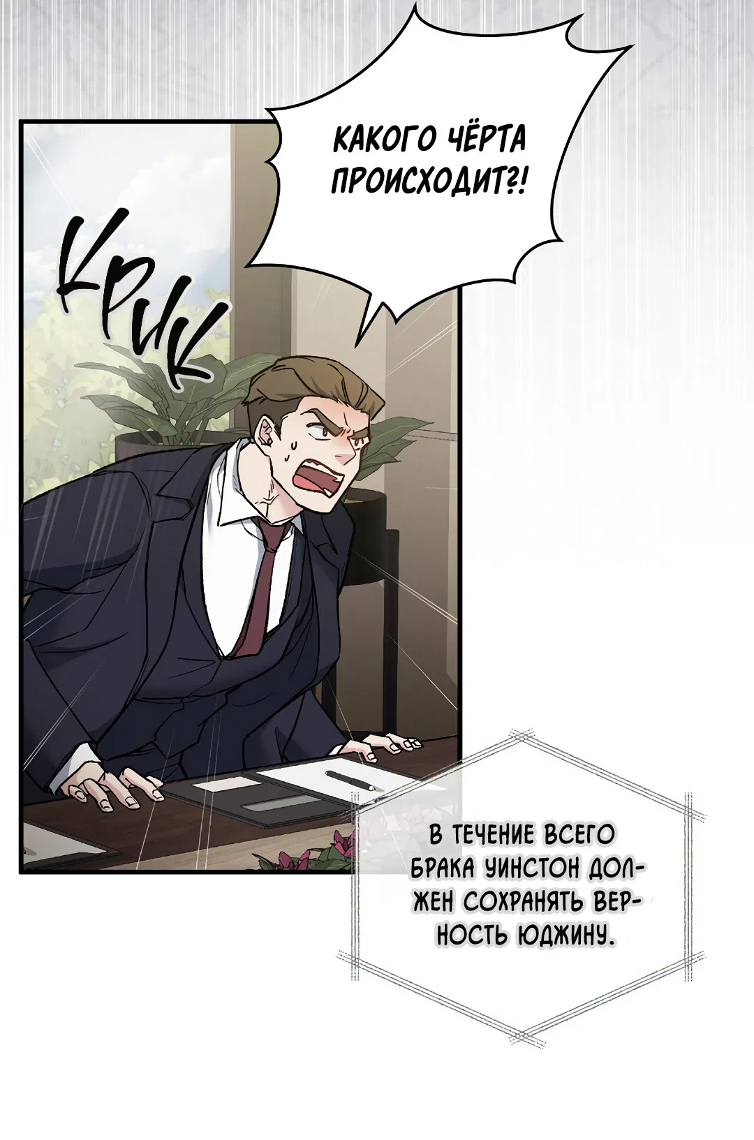 Манга Поцелуй подонка - Глава 7 Страница 15