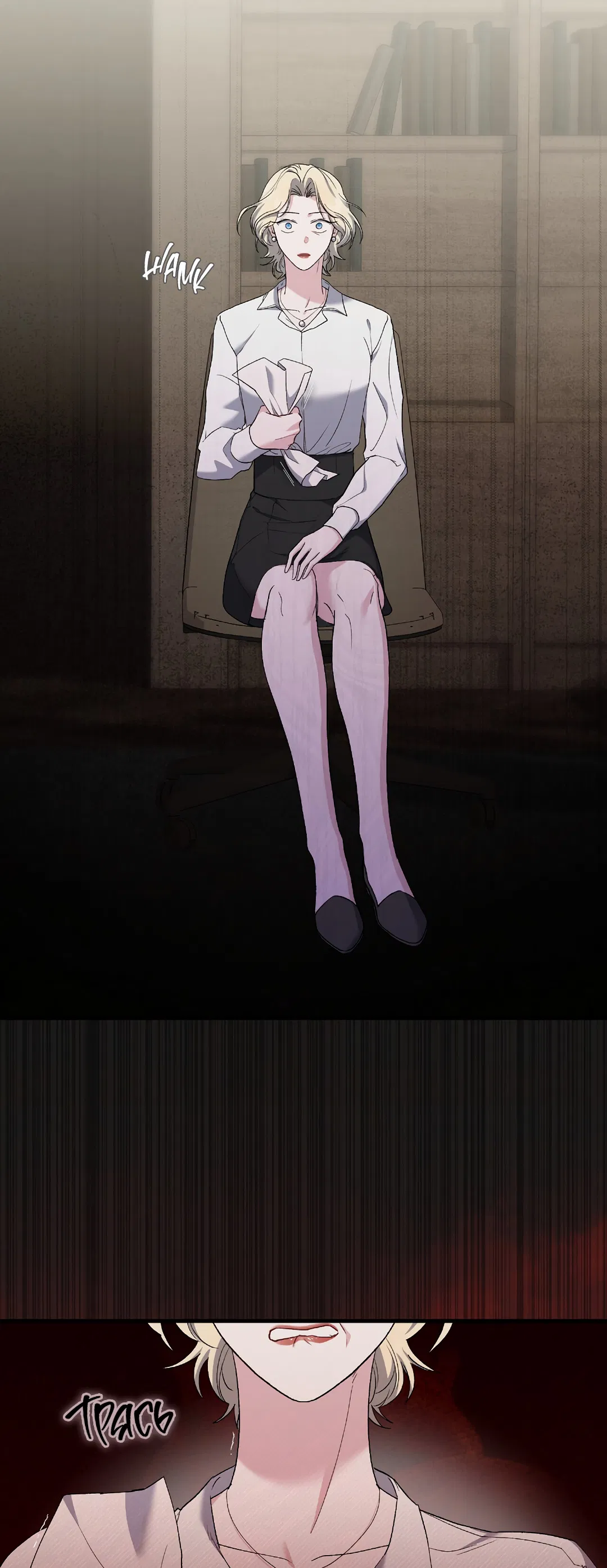 Манга Поцелуй подонка - Глава 7 Страница 22