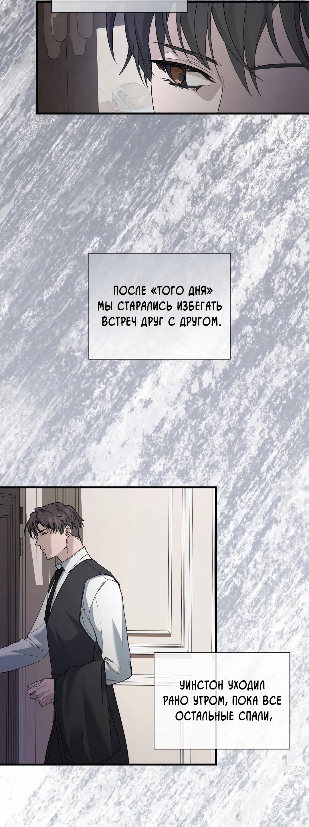 Манга Поцелуй подонка - Глава 6 Страница 9