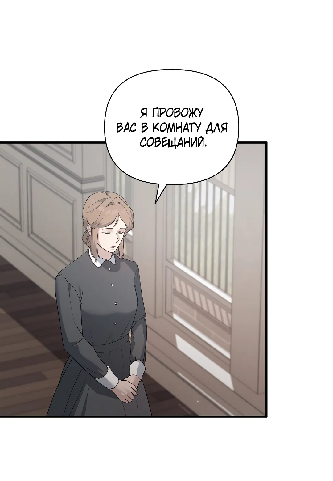 Манга Поцелуй подонка - Глава 6 Страница 14