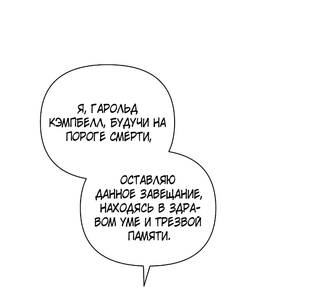 Манга Поцелуй подонка - Глава 6 Страница 50