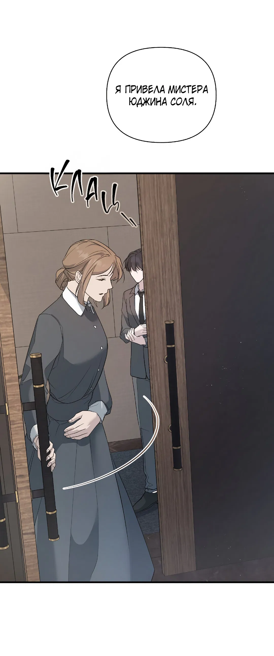 Манга Поцелуй подонка - Глава 6 Страница 34