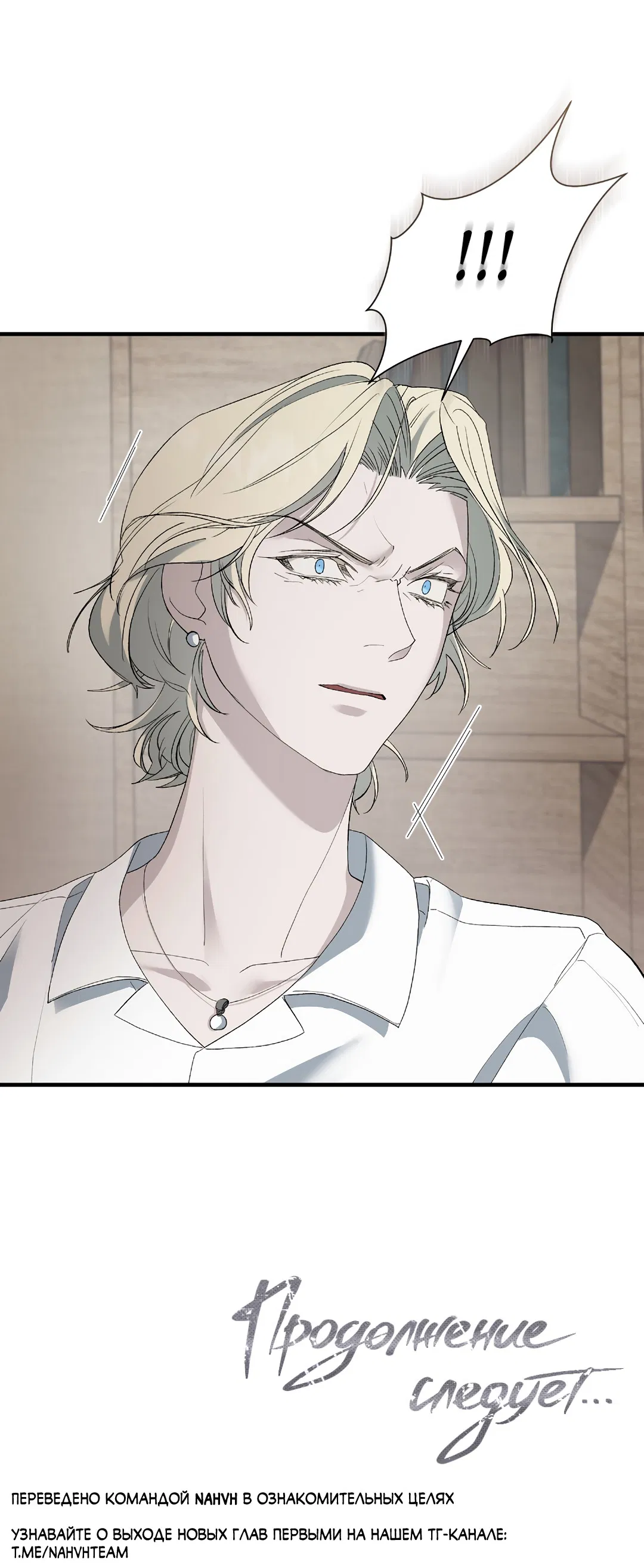 Манга Поцелуй подонка - Глава 6 Страница 70