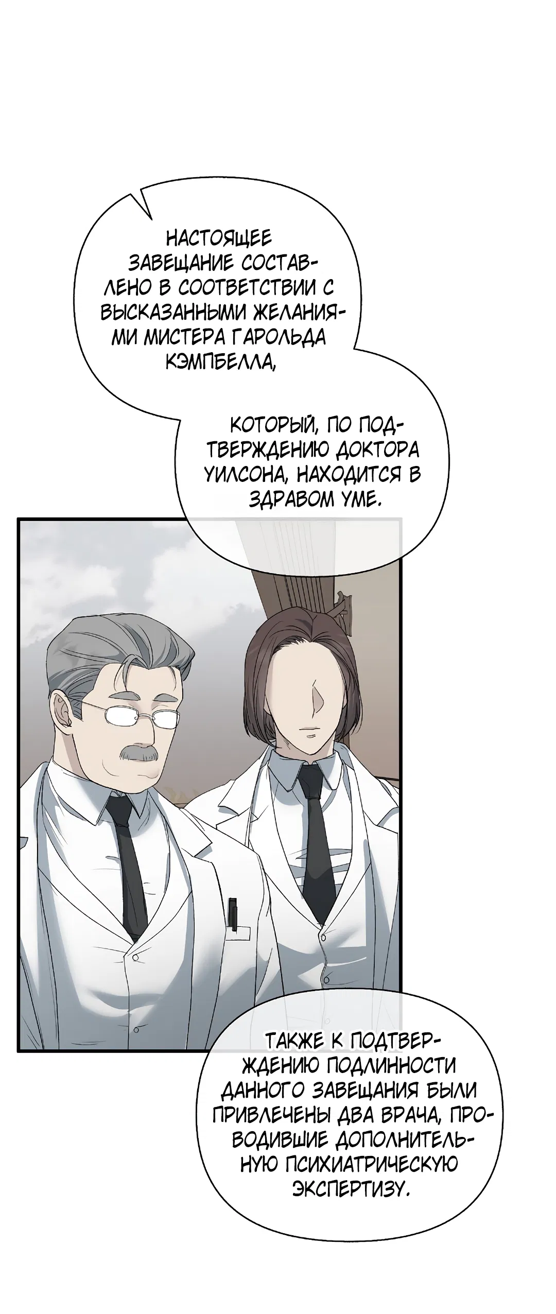 Манга Поцелуй подонка - Глава 6 Страница 47