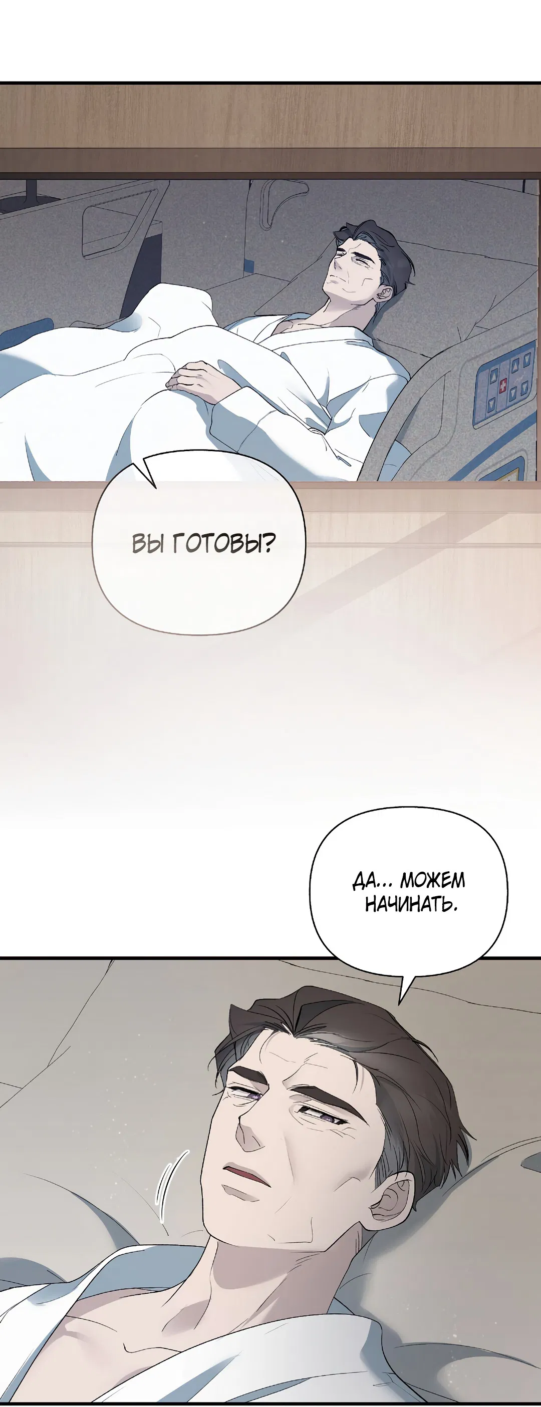 Манга Поцелуй подонка - Глава 6 Страница 46