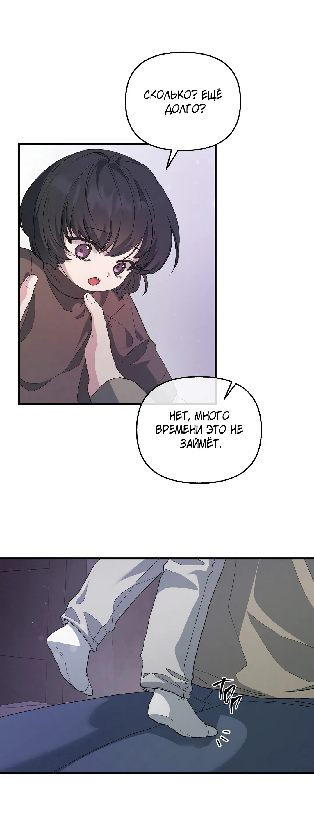 Манга Поцелуй подонка - Глава 5 Страница 62