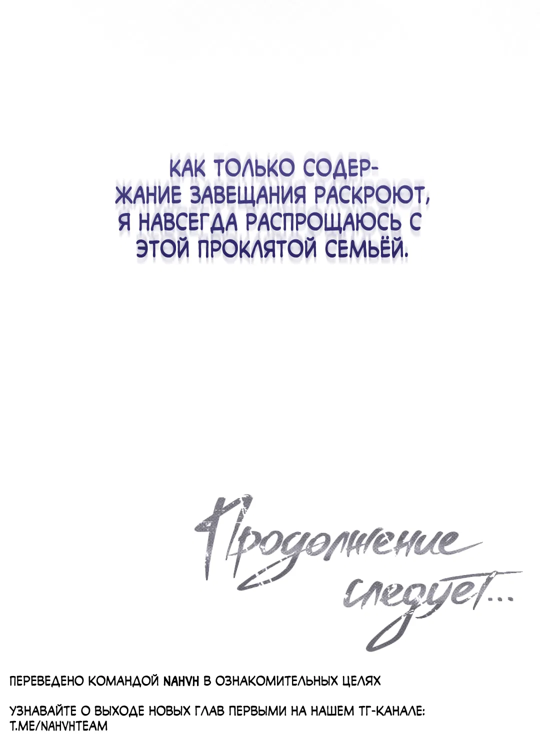 Манга Поцелуй подонка - Глава 5 Страница 70