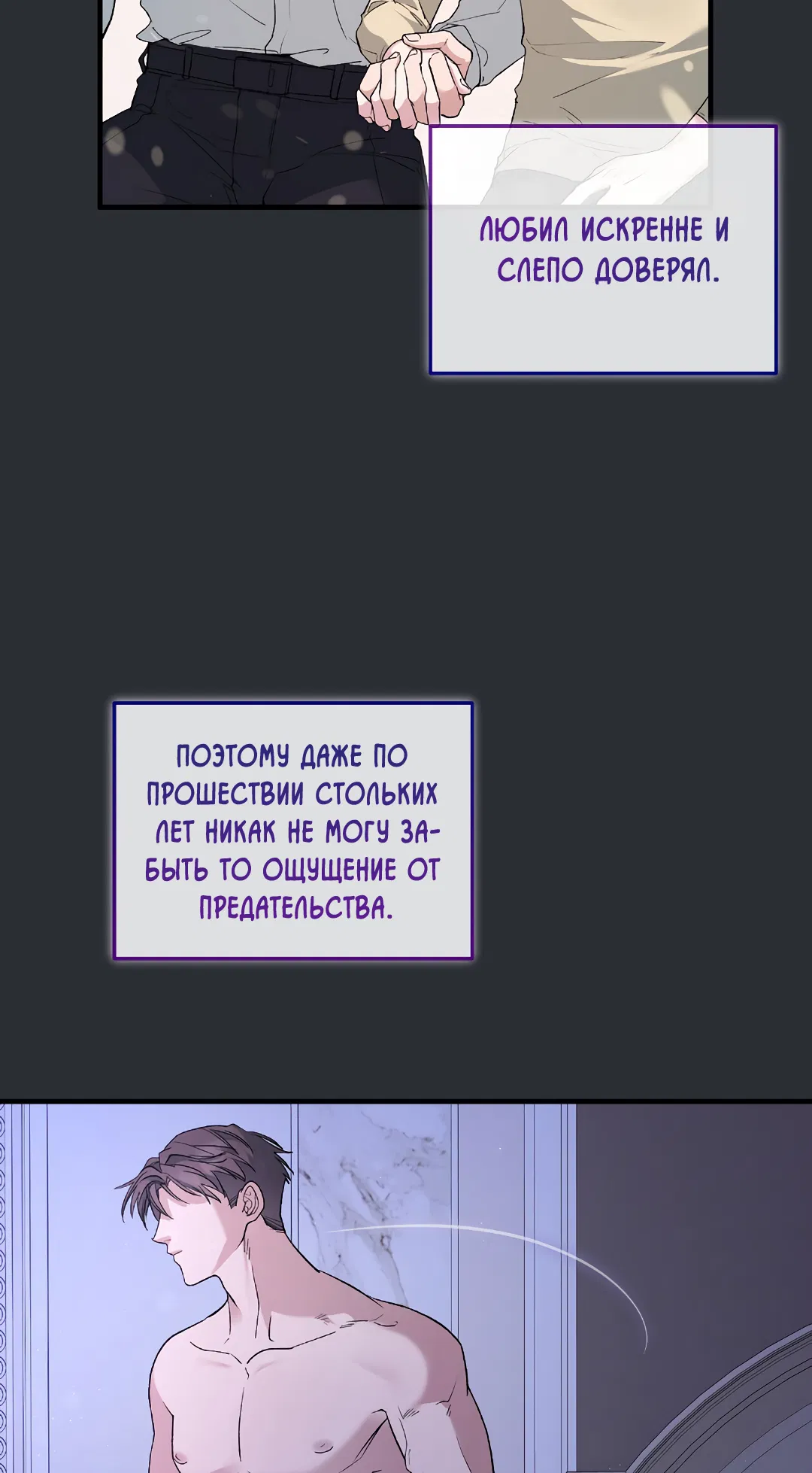 Манга Поцелуй подонка - Глава 5 Страница 47