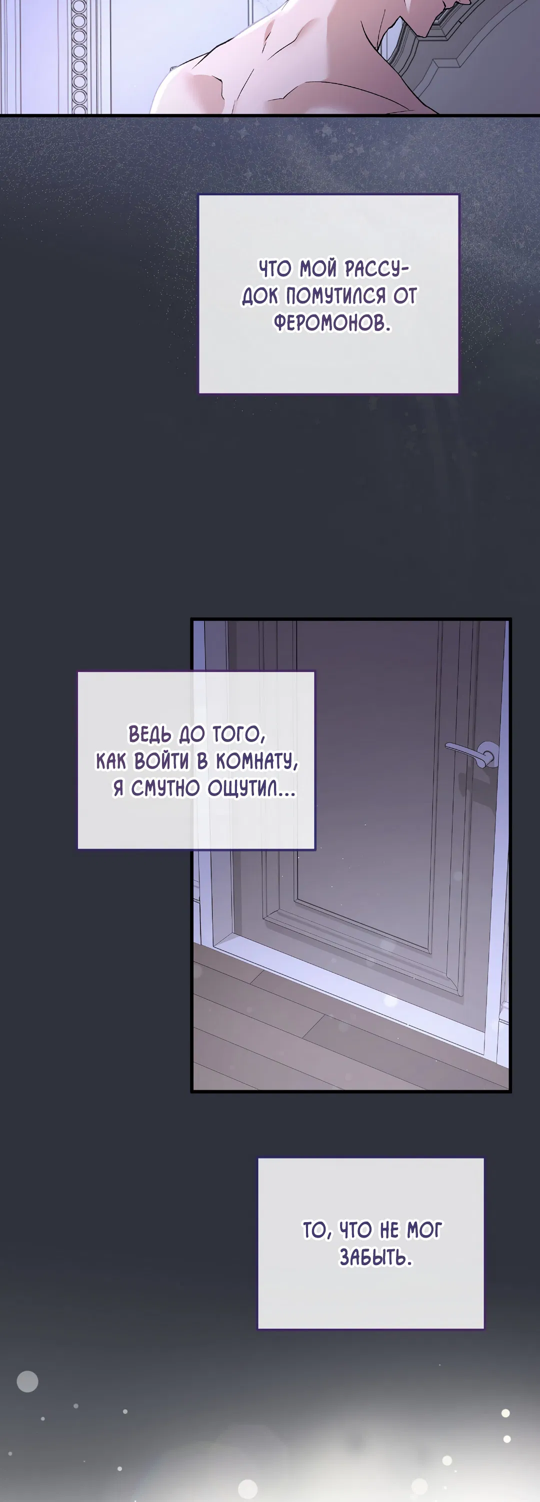 Манга Поцелуй подонка - Глава 5 Страница 41