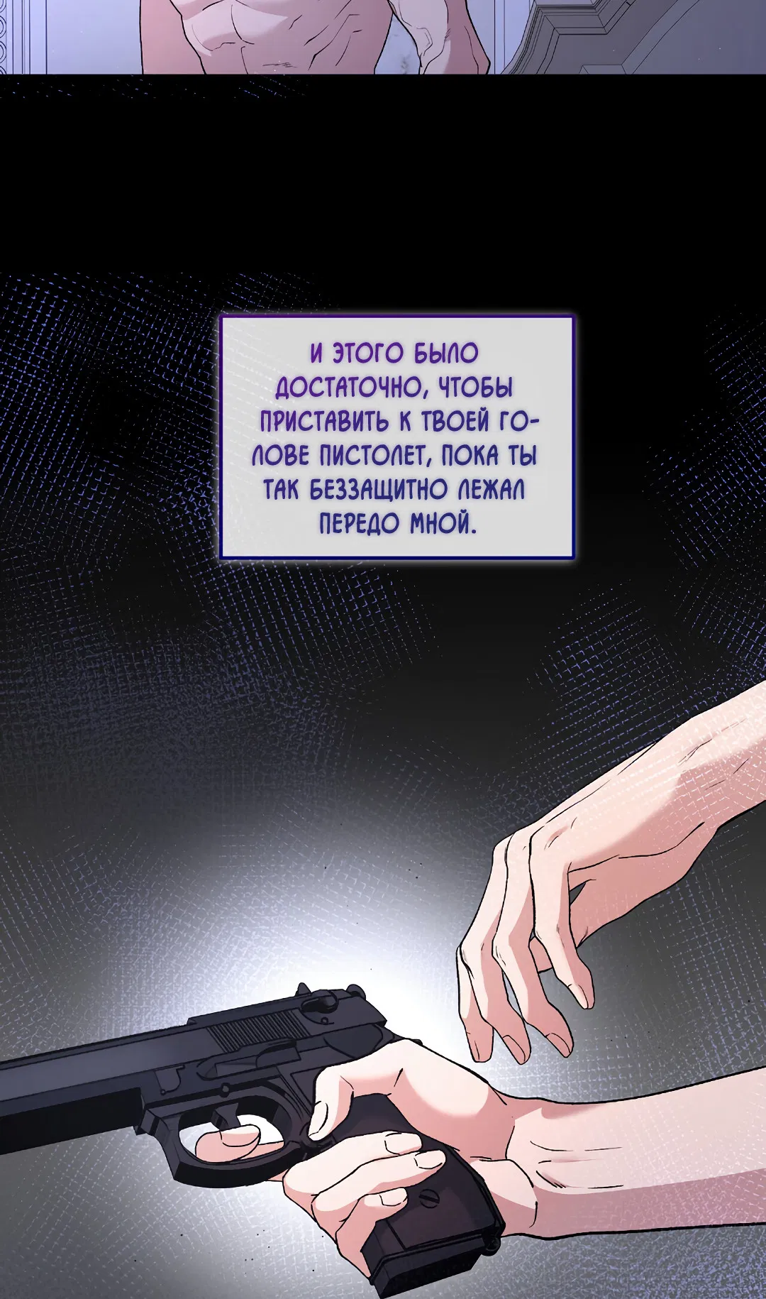 Манга Поцелуй подонка - Глава 5 Страница 48