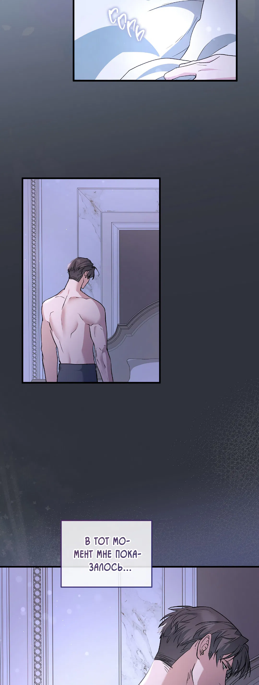 Манга Поцелуй подонка - Глава 5 Страница 40