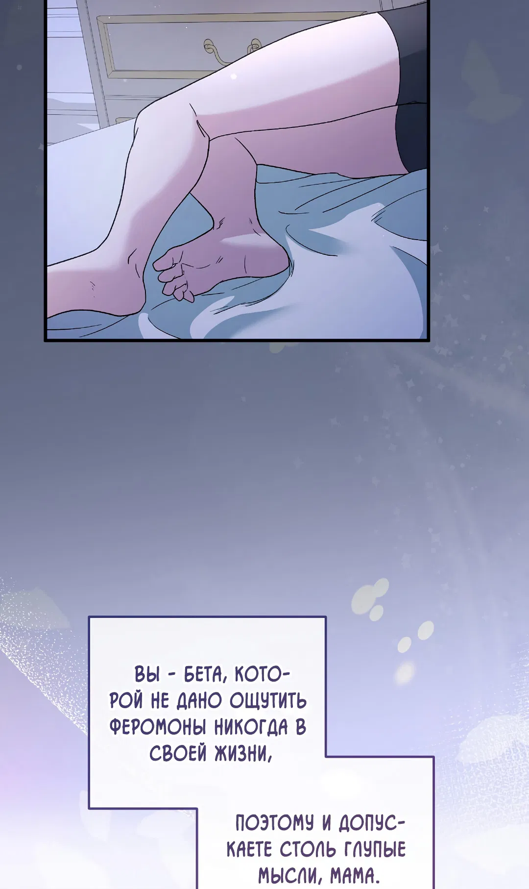 Манга Поцелуй подонка - Глава 5 Страница 37