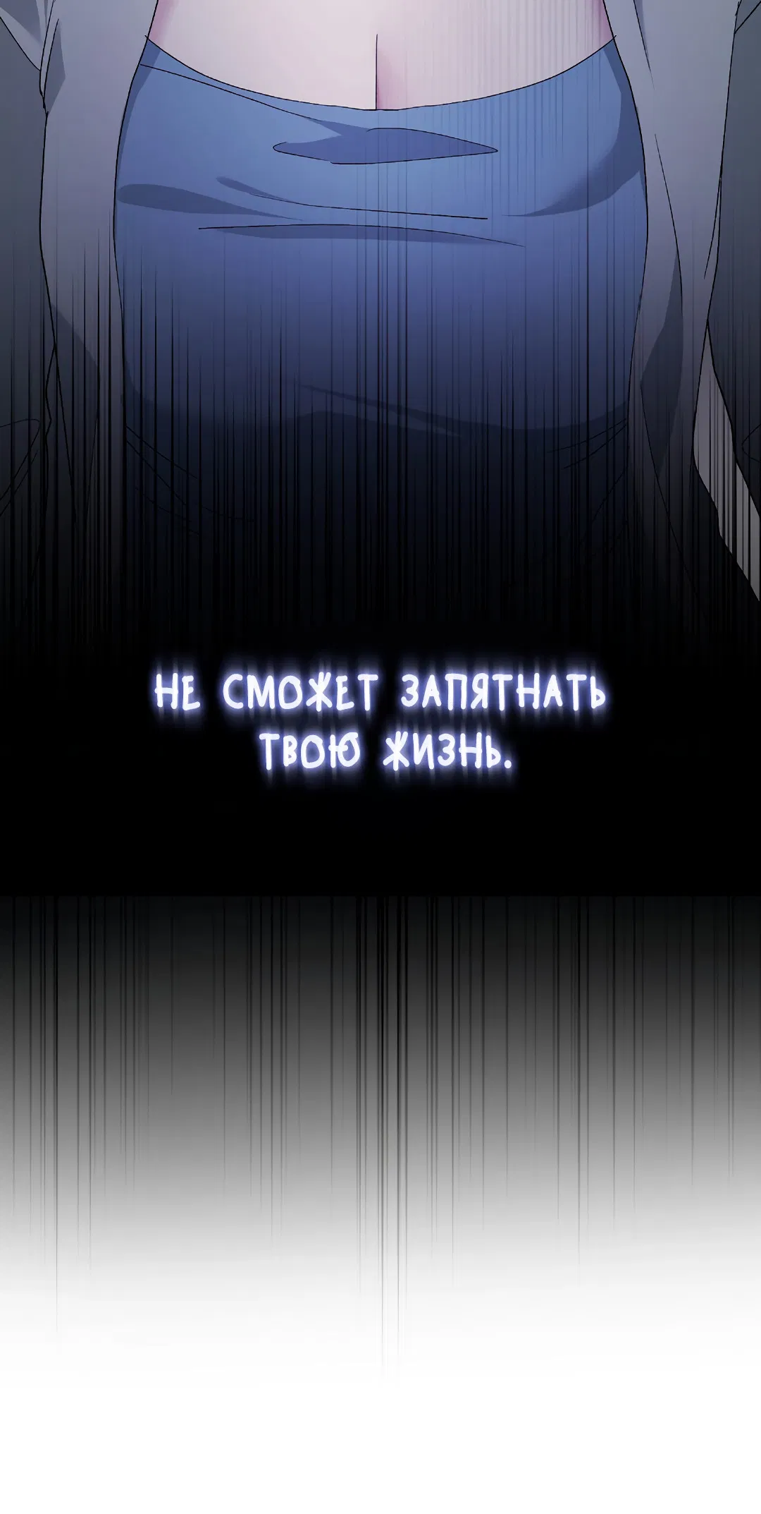 Манга Поцелуй подонка - Глава 5 Страница 30