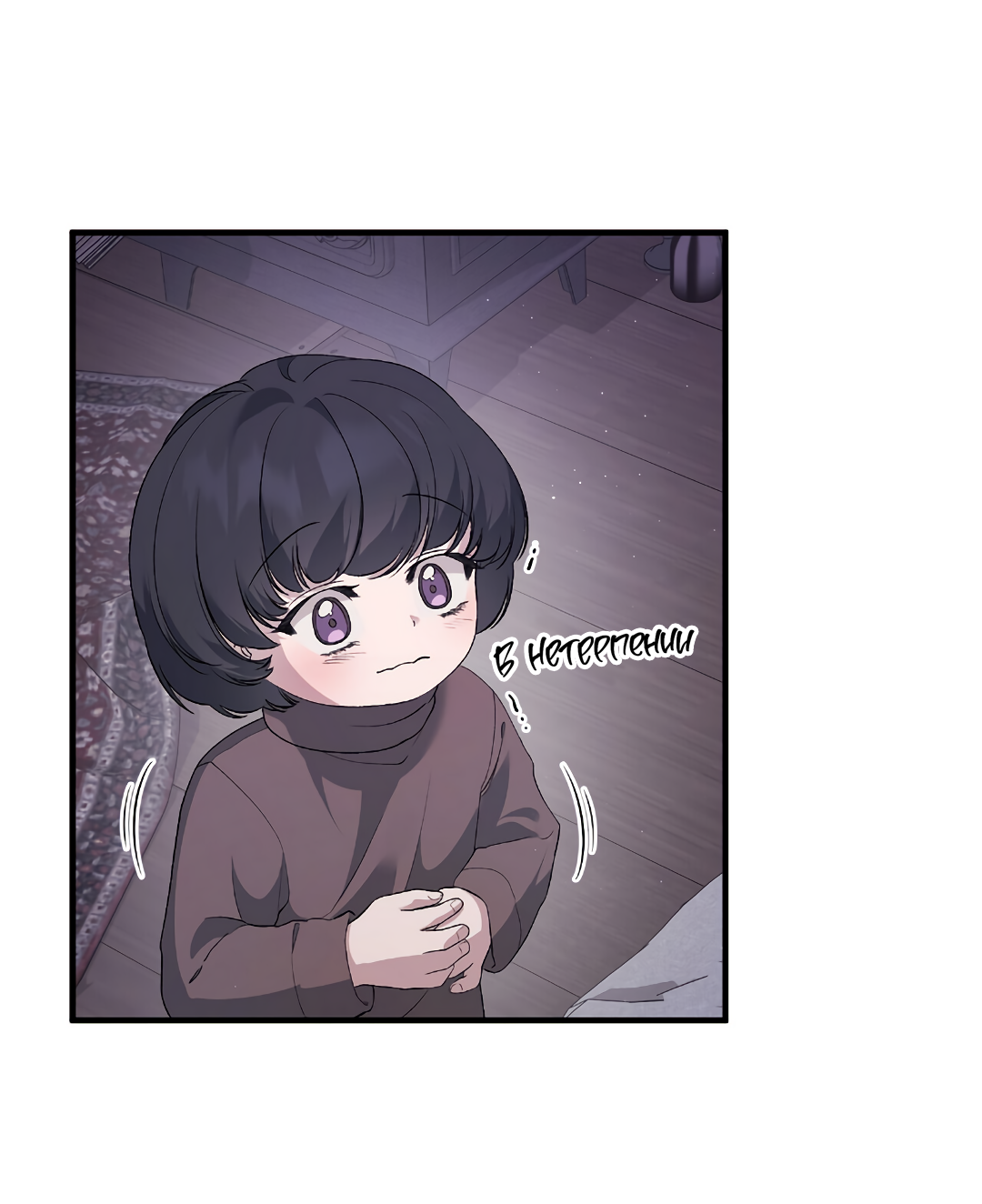 Манга Поцелуй подонка - Глава 5 Страница 64