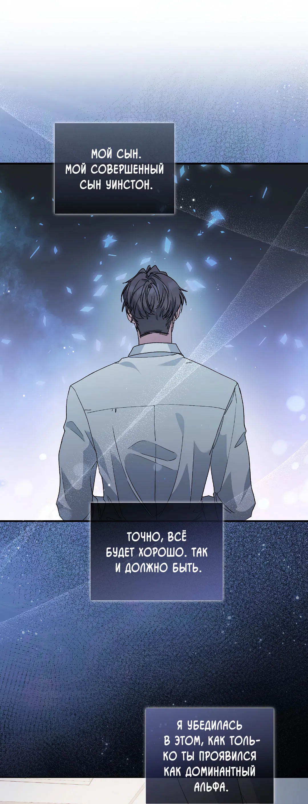 Манга Поцелуй подонка - Глава 5 Страница 27