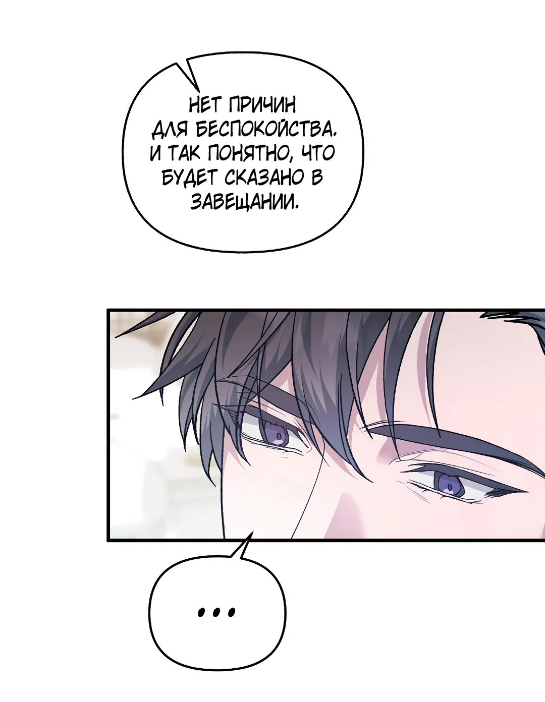 Манга Поцелуй подонка - Глава 5 Страница 9