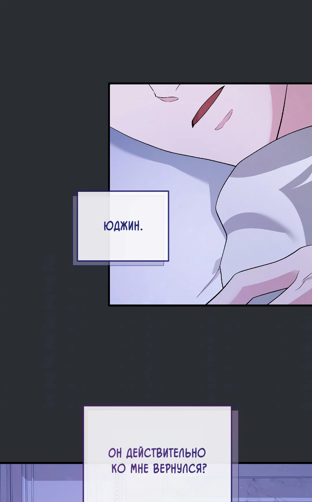 Манга Поцелуй подонка - Глава 5 Страница 43