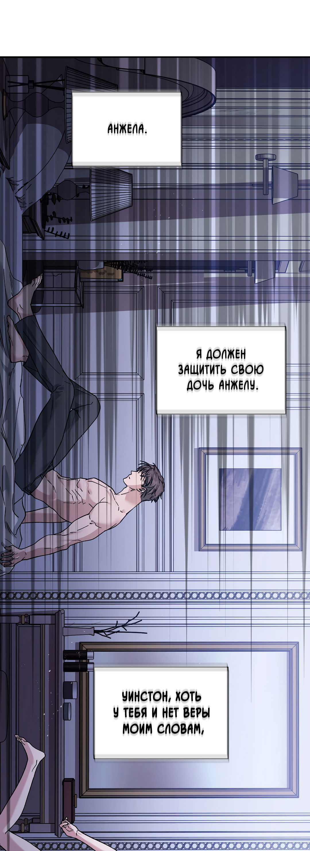 Манга Поцелуй подонка - Глава 4 Страница 50