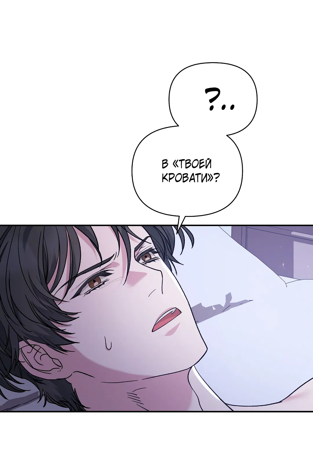 Манга Поцелуй подонка - Глава 4 Страница 11