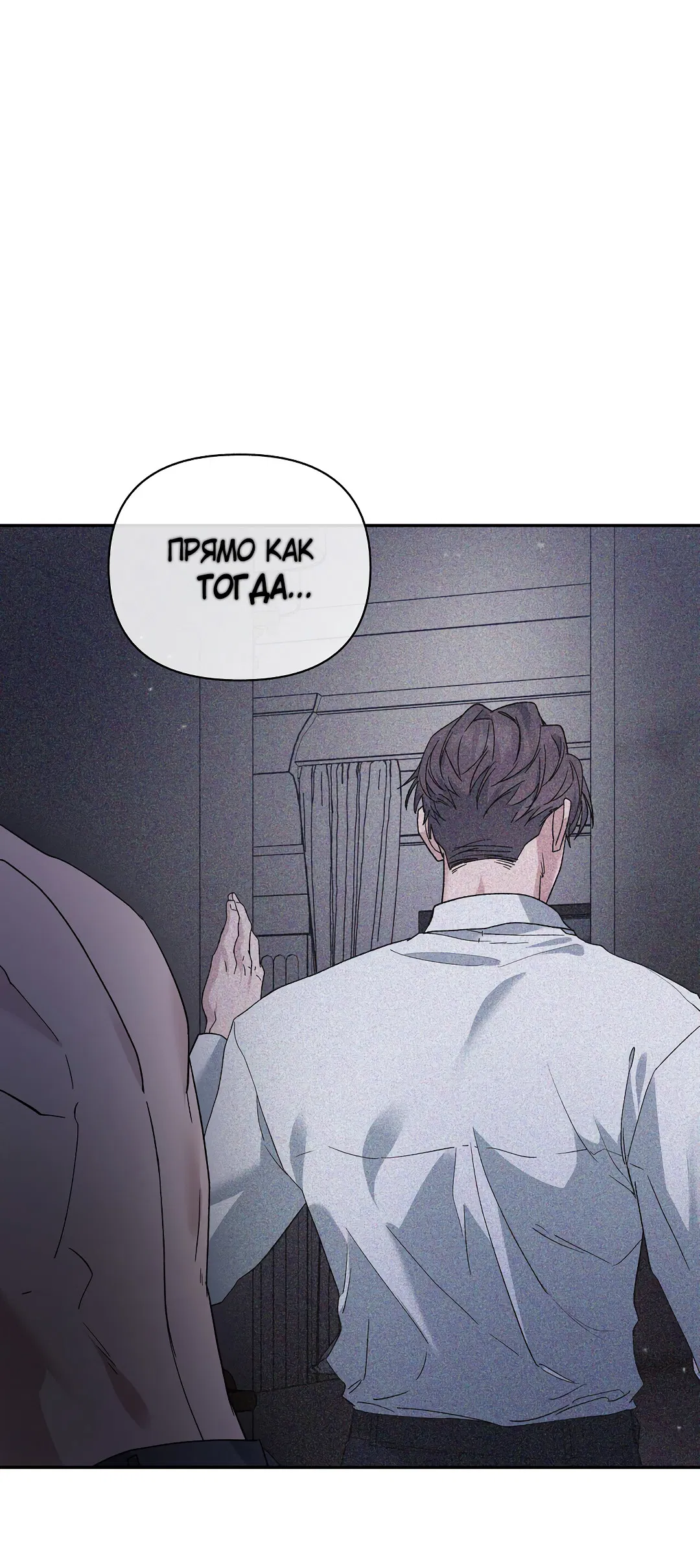 Манга Поцелуй подонка - Глава 4 Страница 24