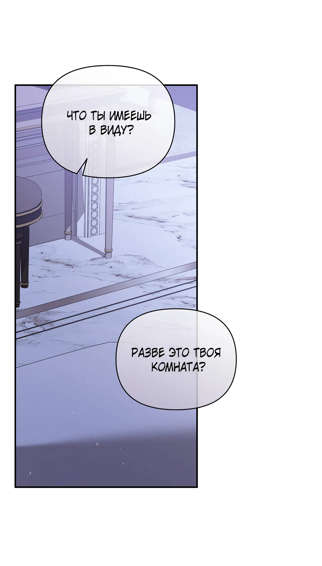 Манга Поцелуй подонка - Глава 4 Страница 12