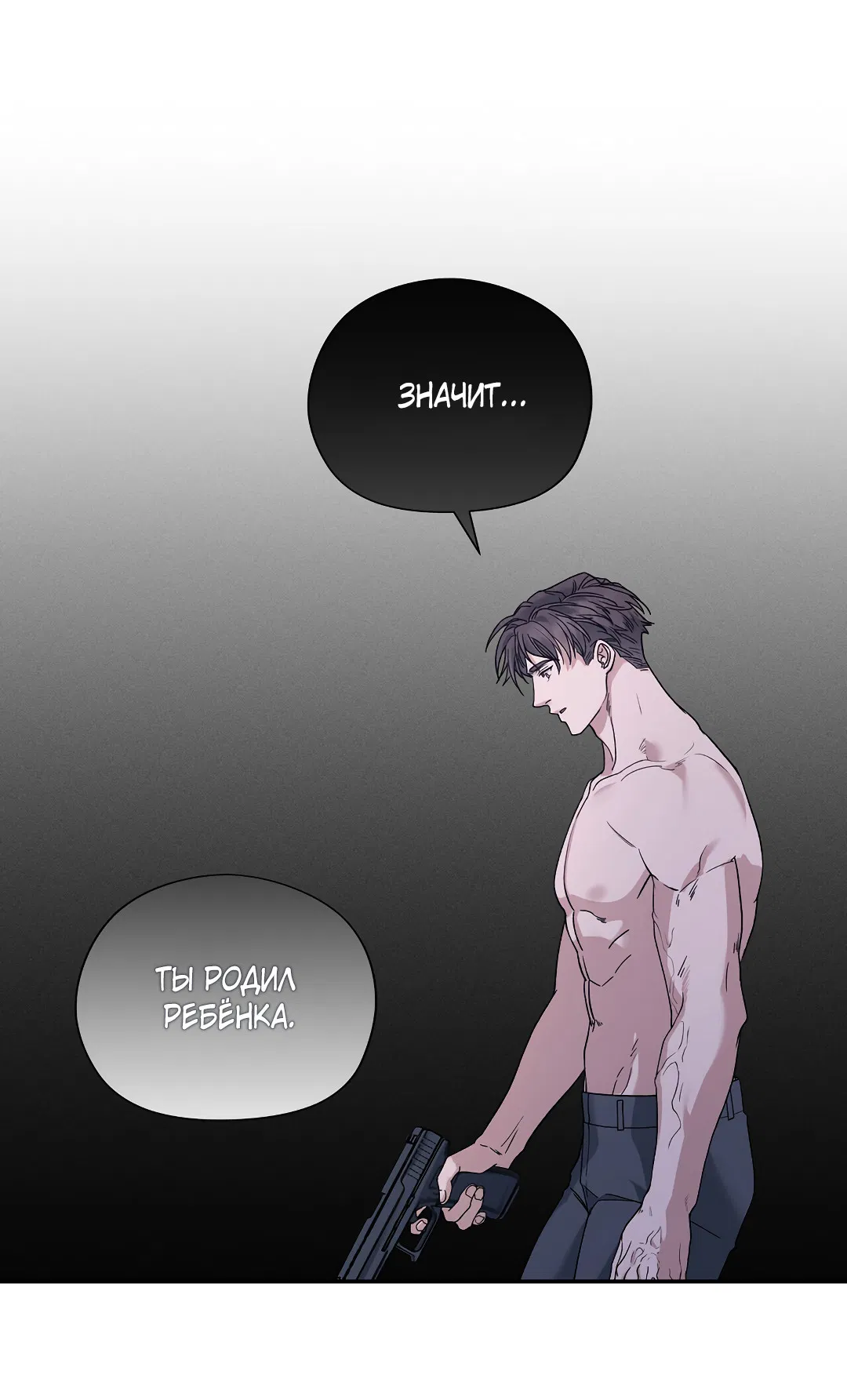 Манга Поцелуй подонка - Глава 4 Страница 35