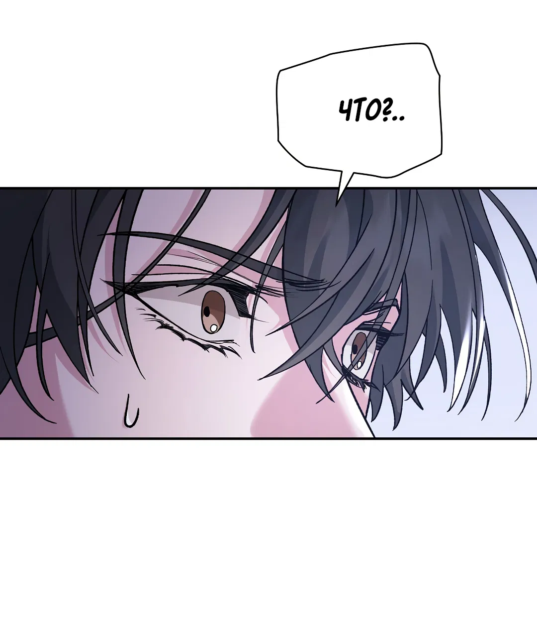 Манга Поцелуй подонка - Глава 4 Страница 37