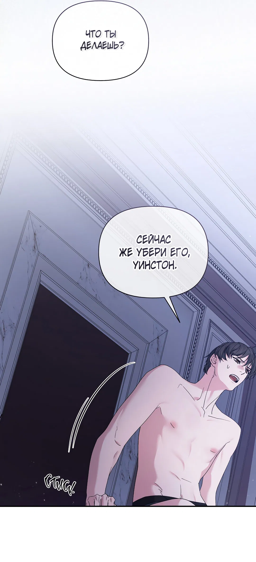 Манга Поцелуй подонка - Глава 4 Страница 6