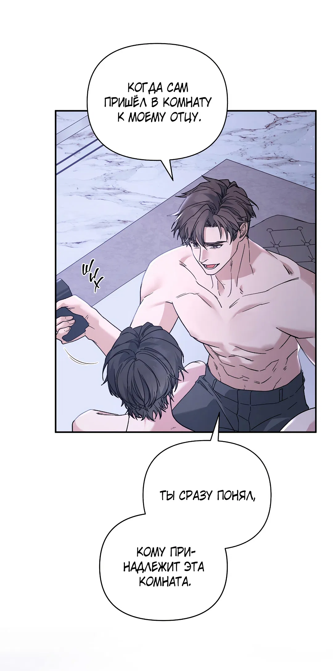 Манга Поцелуй подонка - Глава 4 Страница 26