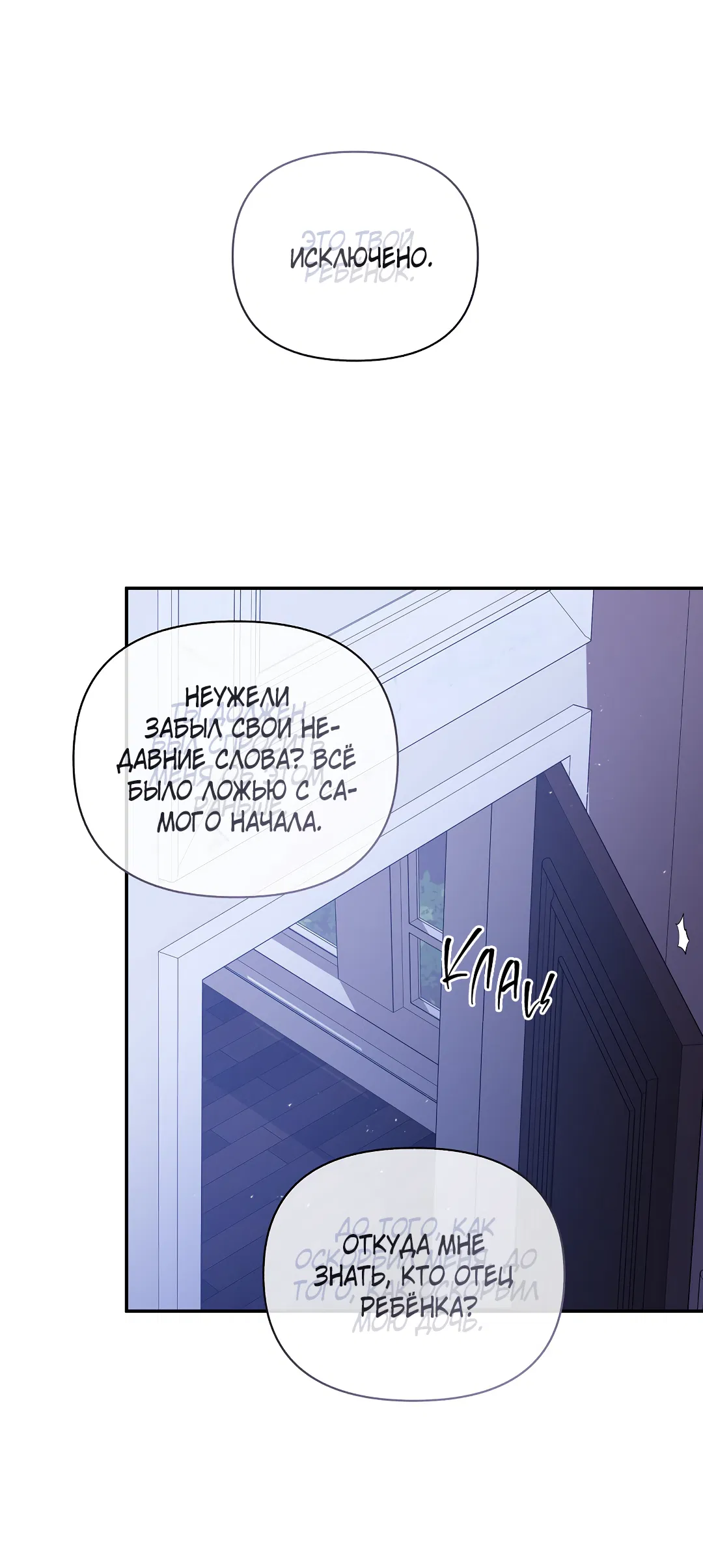 Манга Поцелуй подонка - Глава 4 Страница 58