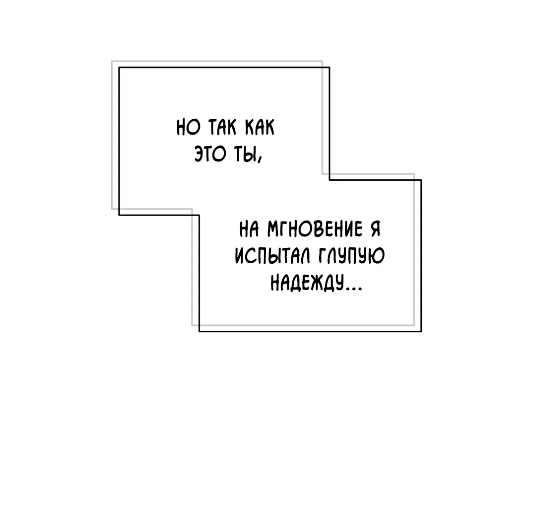 Манга Поцелуй подонка - Глава 4 Страница 52