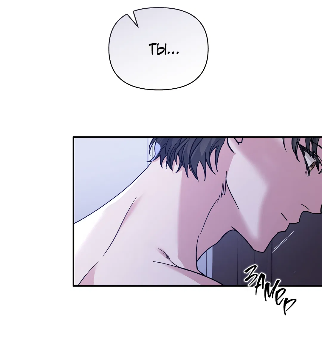 Манга Поцелуй подонка - Глава 4 Страница 54