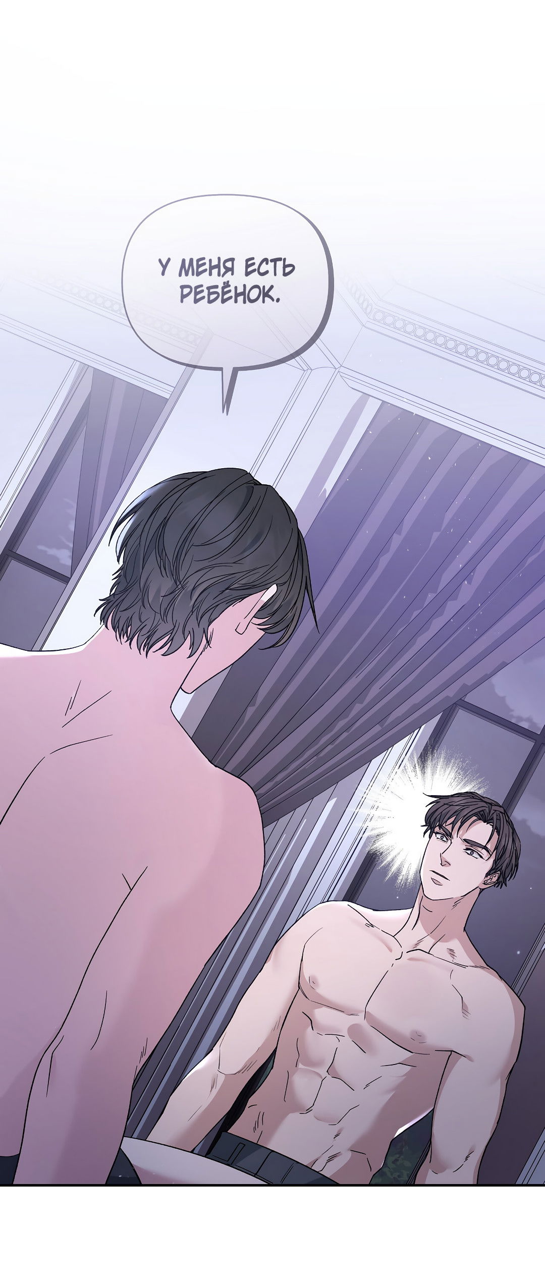 Манга Поцелуй подонка - Глава 4 Страница 32