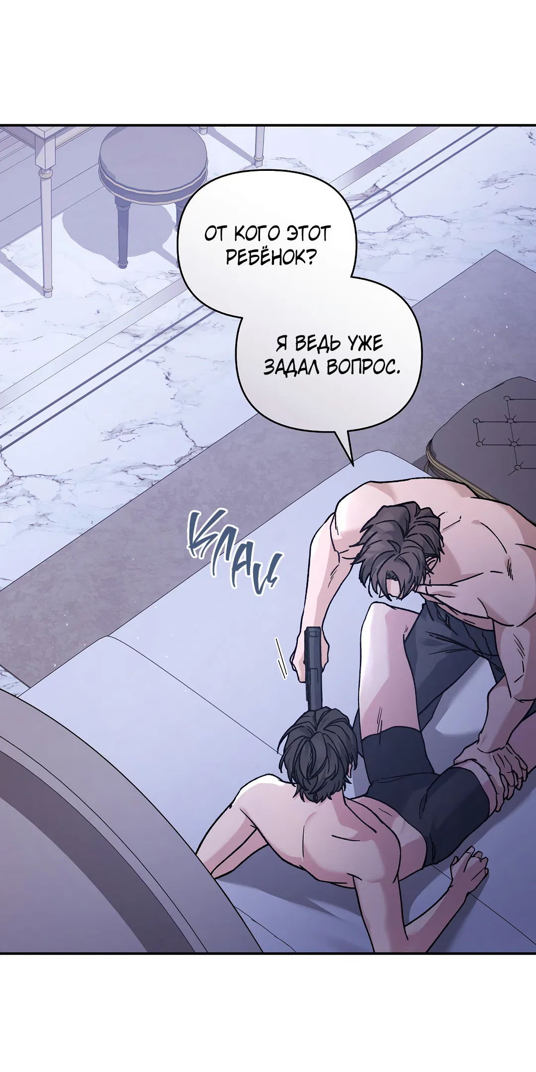 Манга Поцелуй подонка - Глава 4 Страница 38