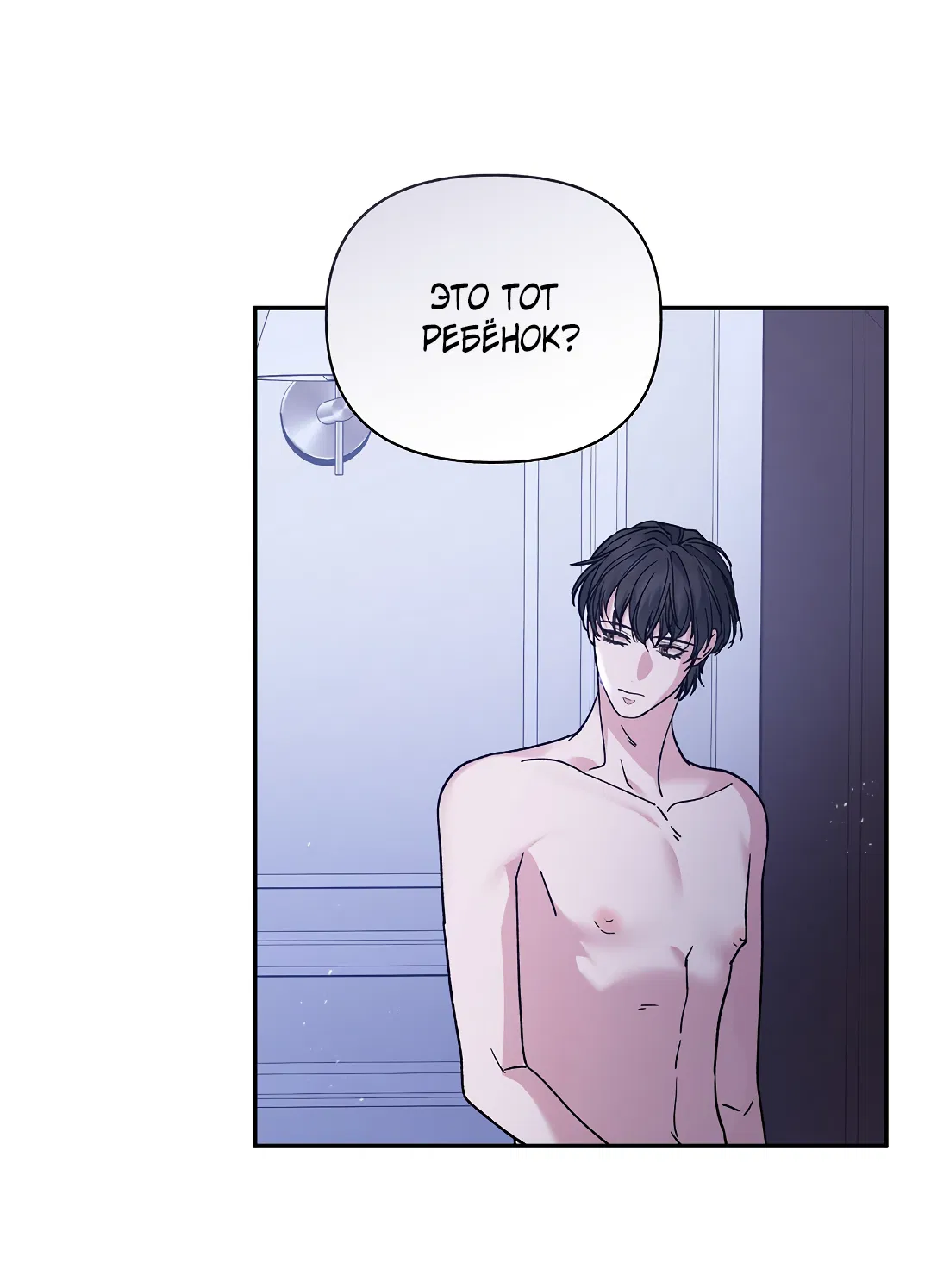 Манга Поцелуй подонка - Глава 4 Страница 56