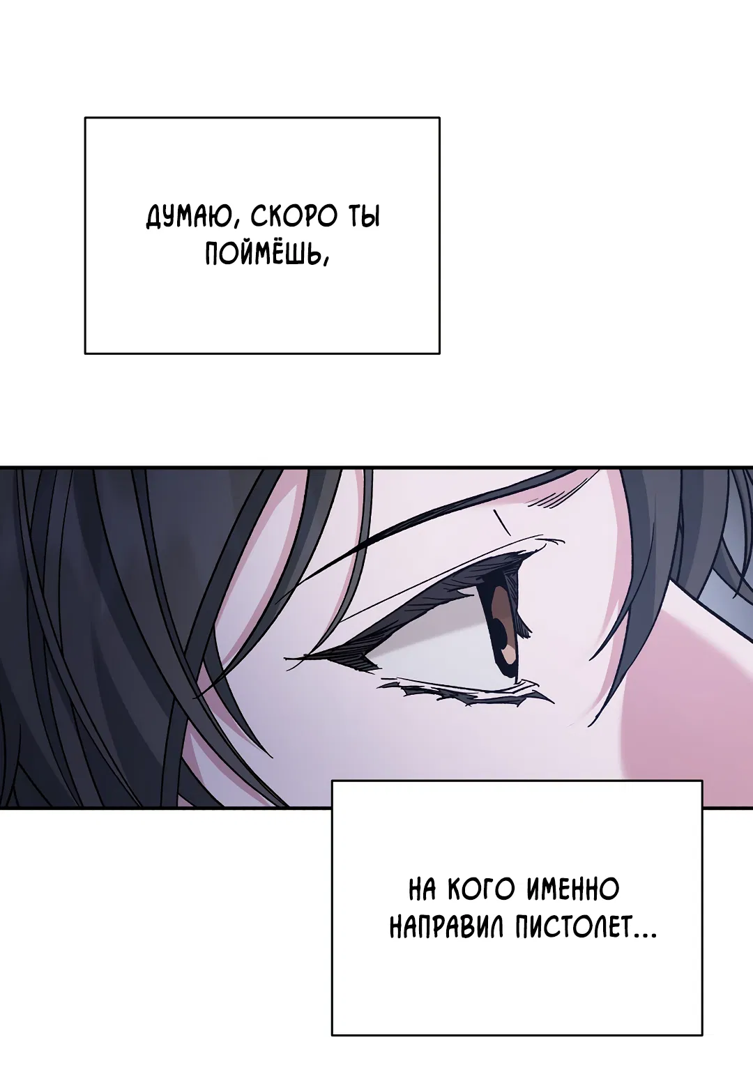 Манга Поцелуй подонка - Глава 4 Страница 44