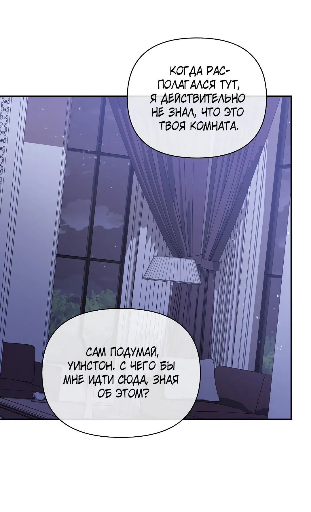 Манга Поцелуй подонка - Глава 4 Страница 18