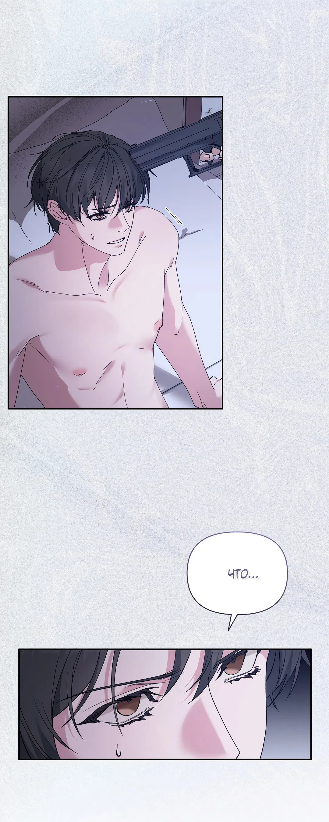 Манга Поцелуй подонка - Глава 4 Страница 5