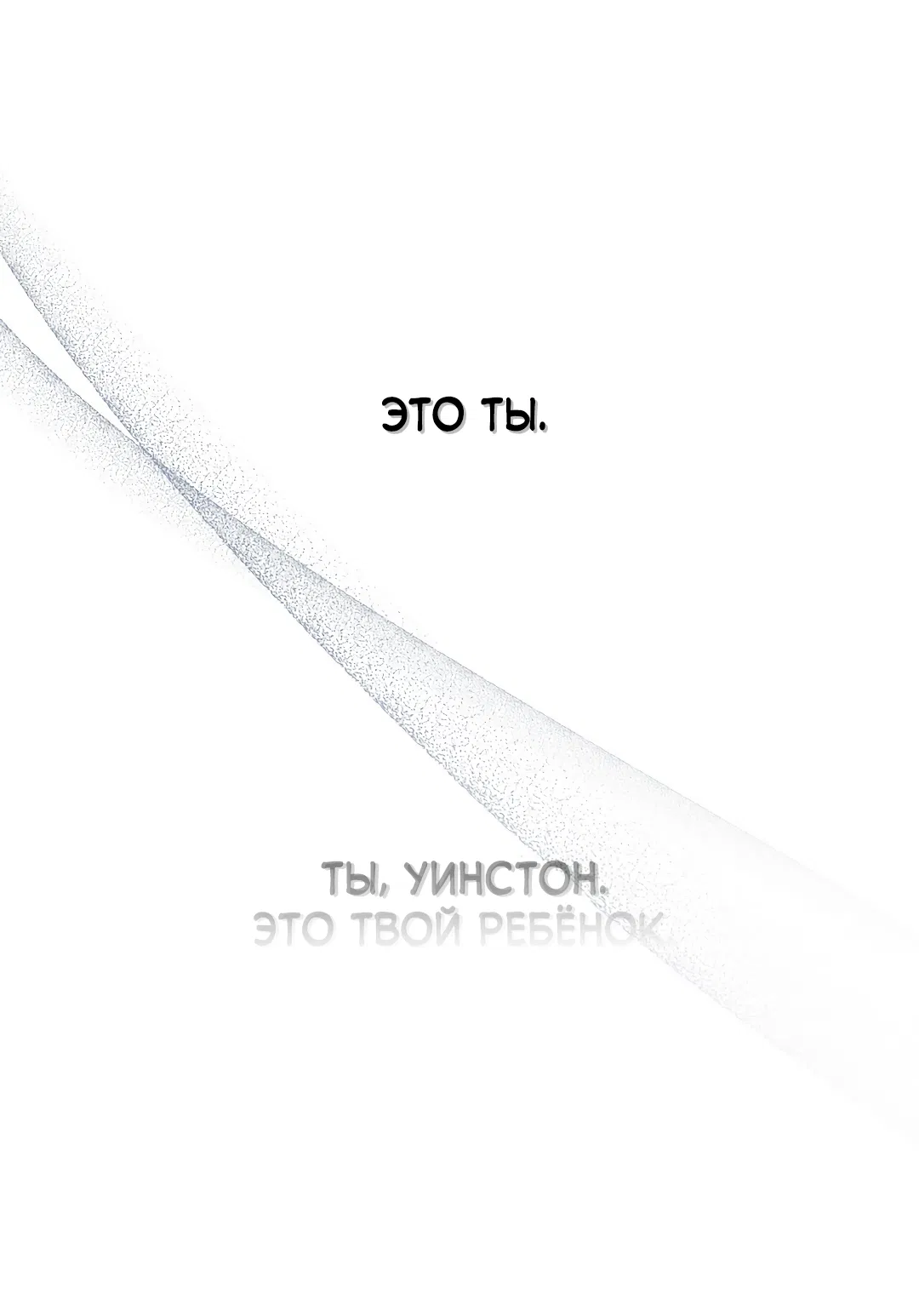 Манга Поцелуй подонка - Глава 4 Страница 42