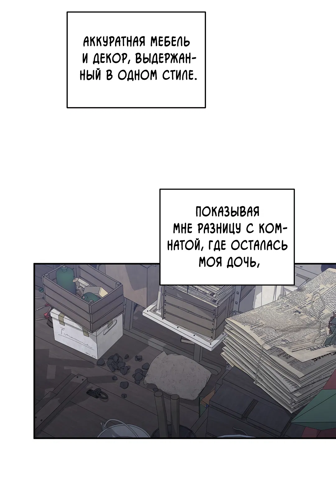 Манга Поцелуй подонка - Глава 3 Страница 20