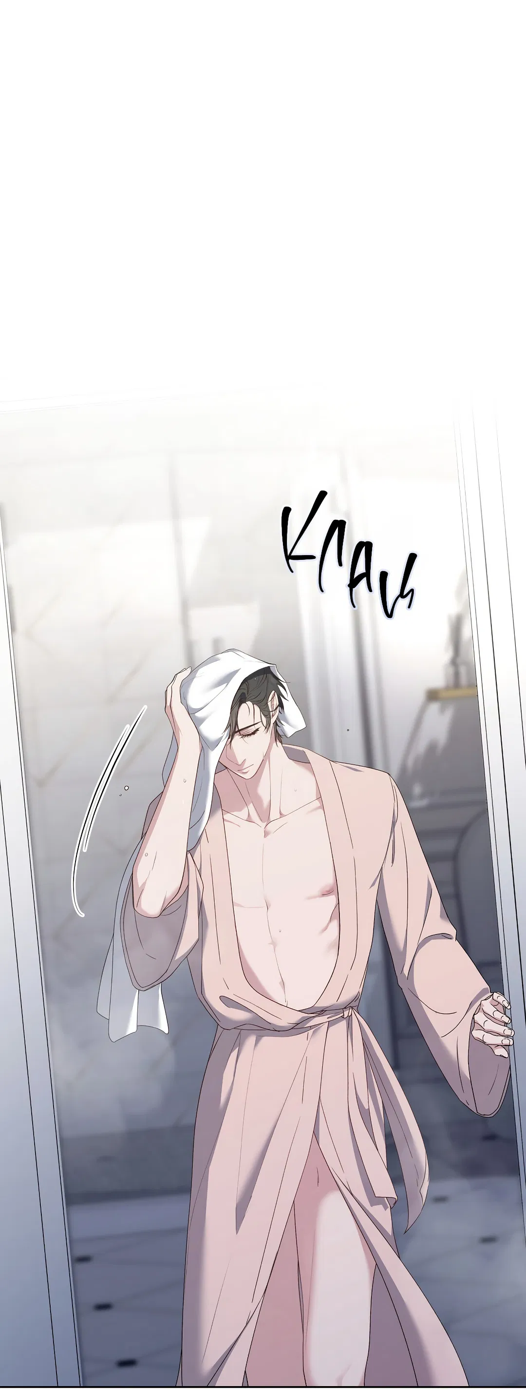 Манга Поцелуй подонка - Глава 3 Страница 15