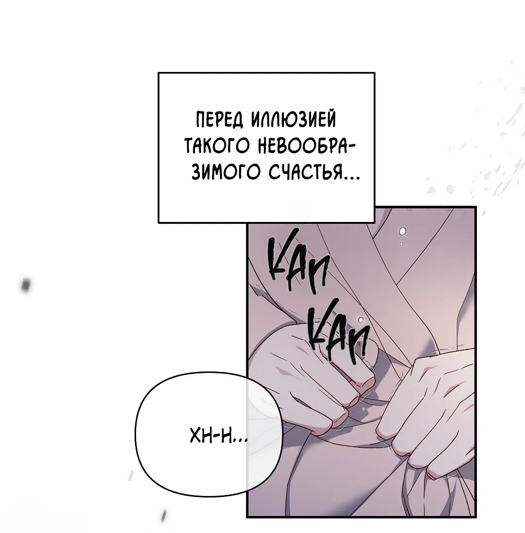 Манга Поцелуй подонка - Глава 3 Страница 24