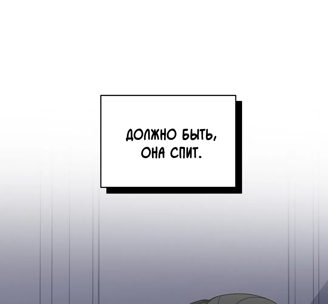 Манга Поцелуй подонка - Глава 3 Страница 6