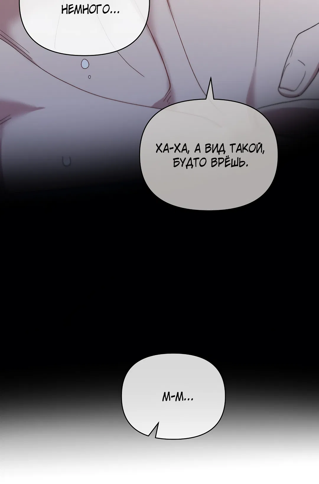 Манга Поцелуй подонка - Глава 3 Страница 29