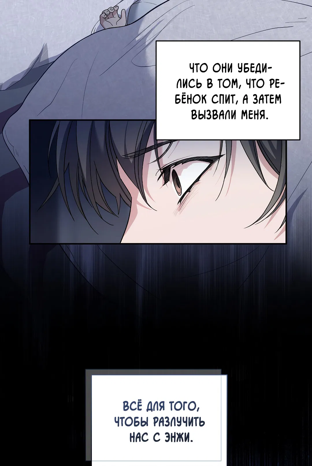 Манга Поцелуй подонка - Глава 3 Страница 8