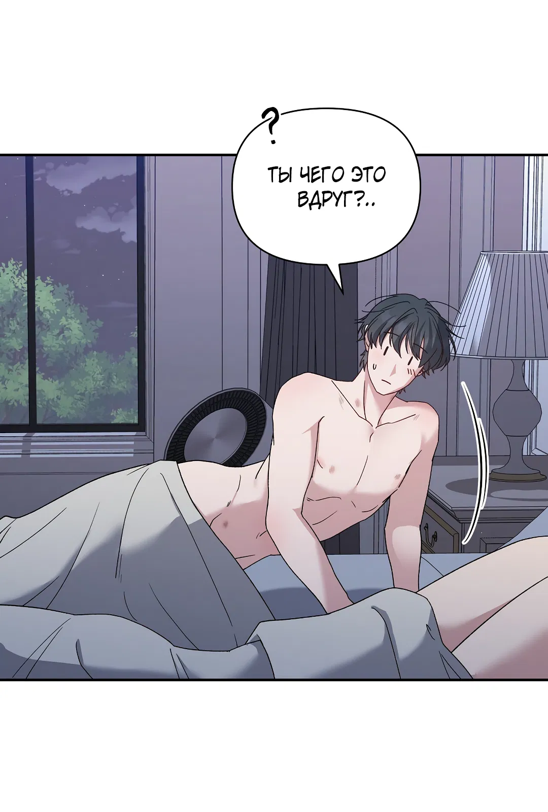 Манга Поцелуй подонка - Глава 3 Страница 34